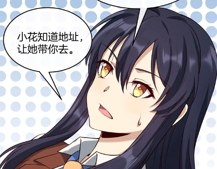 第15话 断裂的线索 第59页