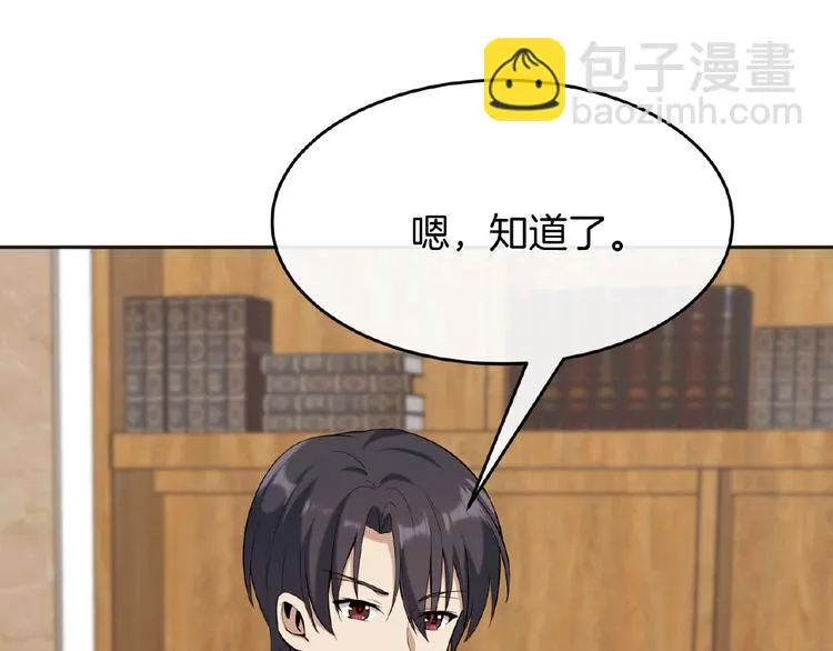 第15话 断裂的线索 第61页