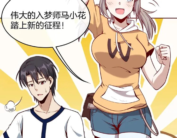 第15话 断裂的线索 第80页