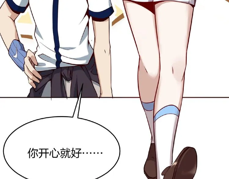 第15话 断裂的线索 第81页