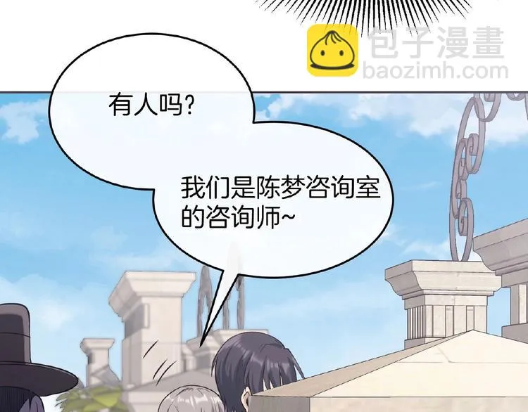 第15话 断裂的线索 第87页