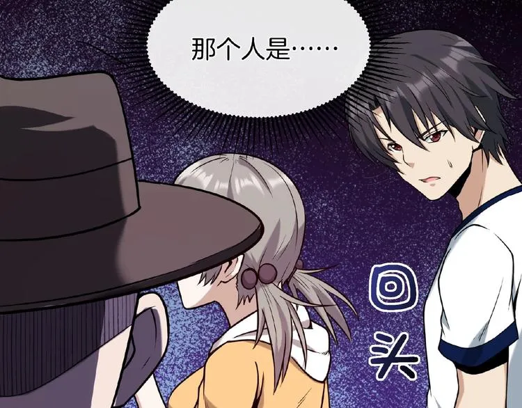 第15话 断裂的线索 第90页