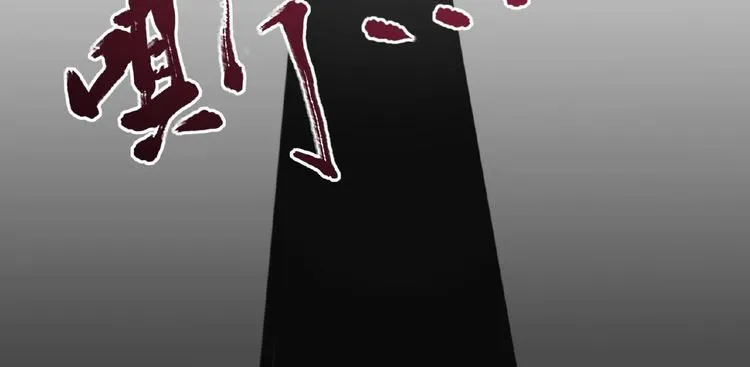 第15话 断裂的线索 第94页
