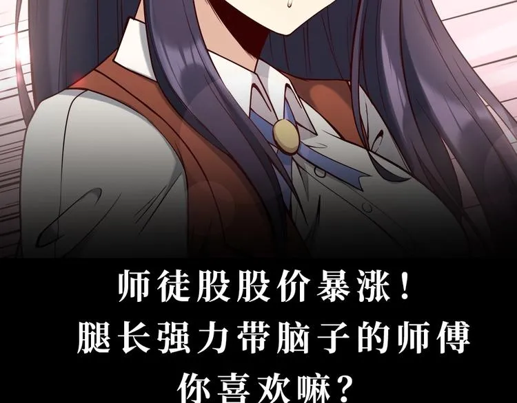 第15话 断裂的线索 第96页