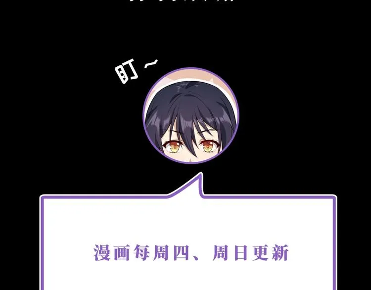 第15话 断裂的线索 第97页