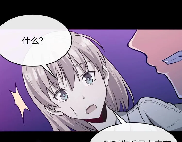 第14话 魇兽！斩杀！ 第25页