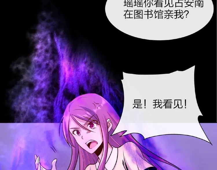 第14话 魇兽！斩杀！ 第26页