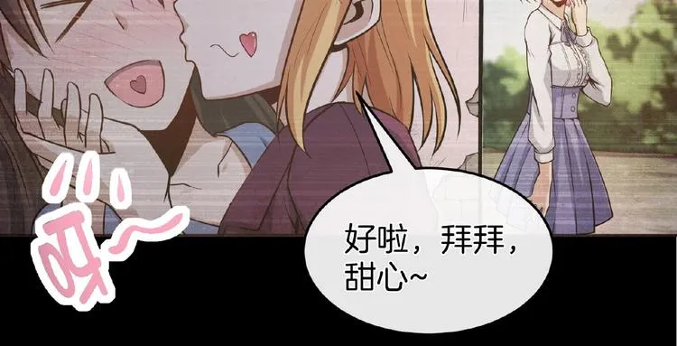 第14话 魇兽！斩杀！ 第34页