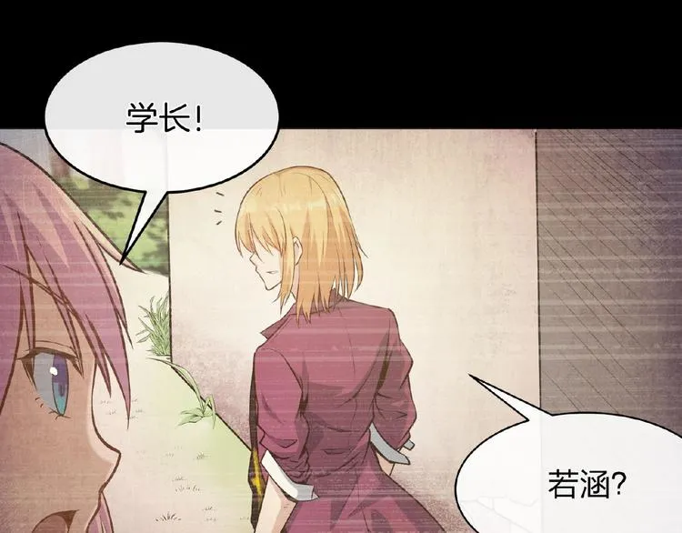 第14话 魇兽！斩杀！ 第35页
