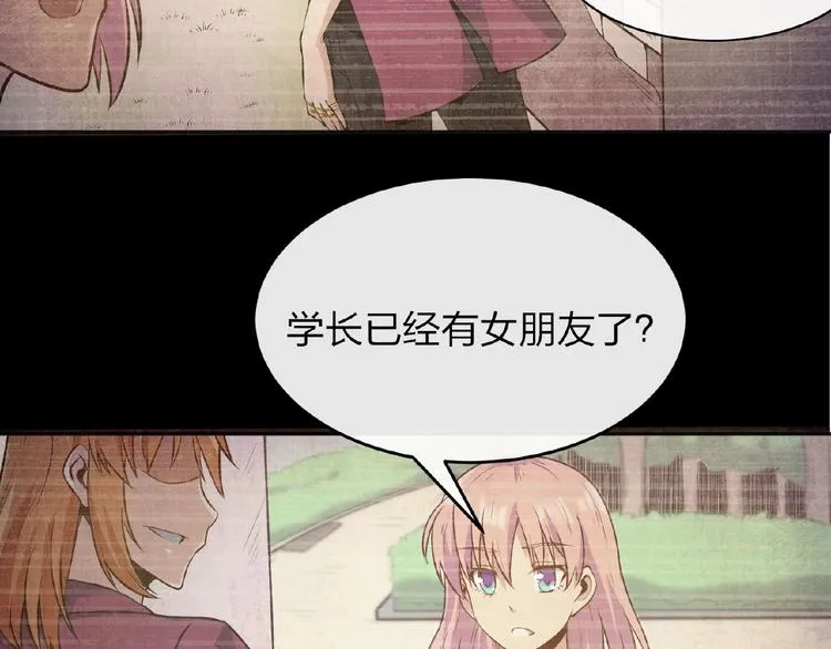 第14话 魇兽！斩杀！ 第36页