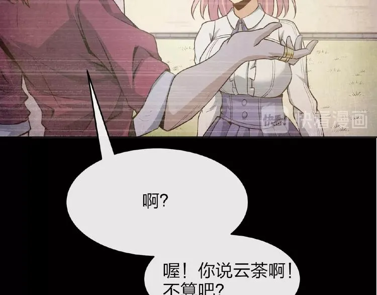 第14话 魇兽！斩杀！ 第37页