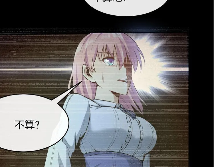 第14话 魇兽！斩杀！ 第38页