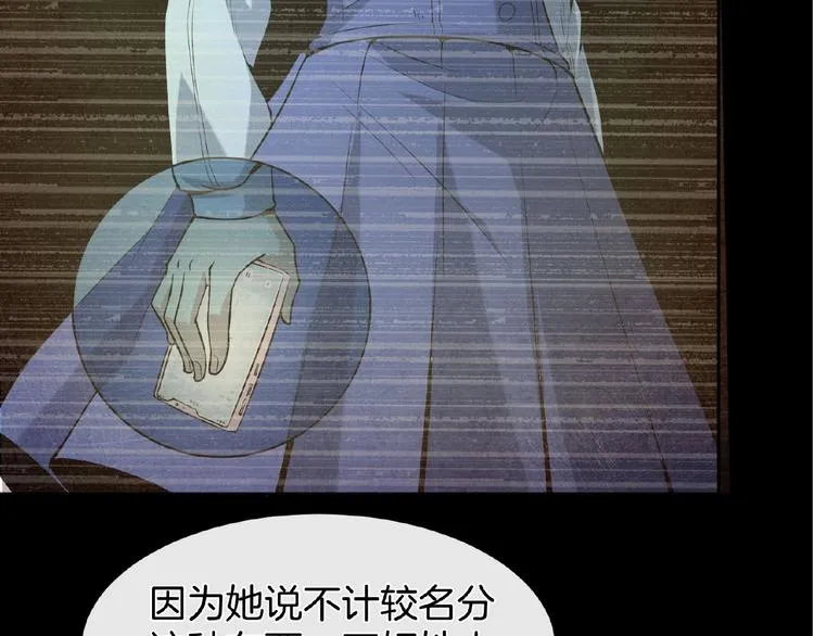 第14话 魇兽！斩杀！ 第39页
