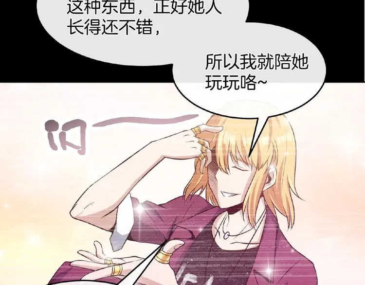 第14话 魇兽！斩杀！ 第40页