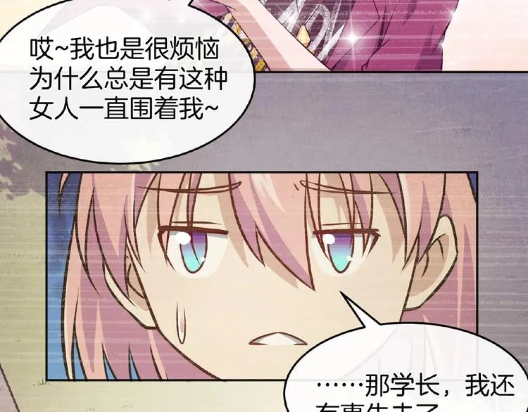 第14话 魇兽！斩杀！ 第41页