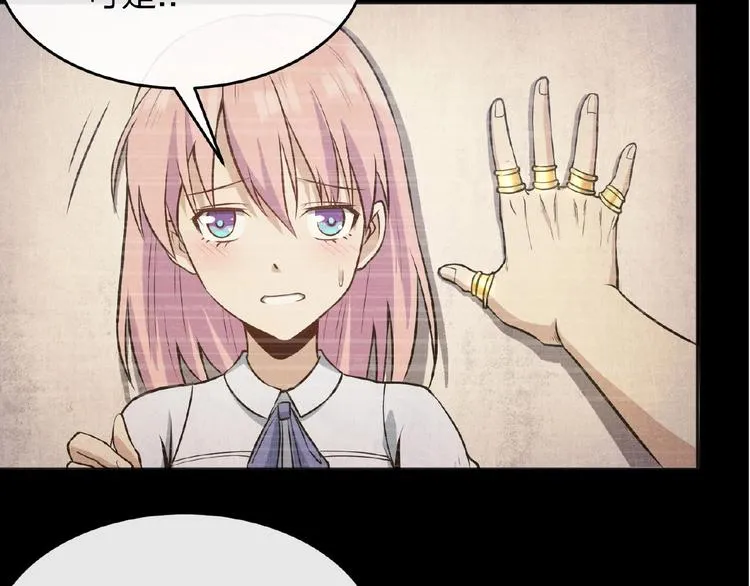 第14话 魇兽！斩杀！ 第44页