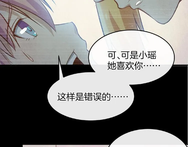 第14话 魇兽！斩杀！ 第46页