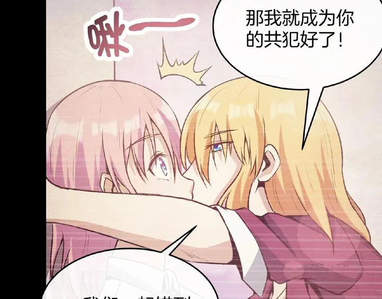 第14话 魇兽！斩杀！ 第47页