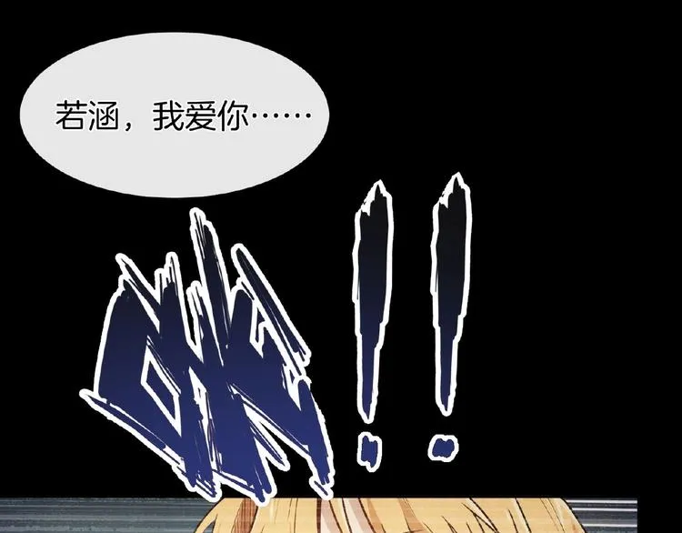 第14话 魇兽！斩杀！ 第49页