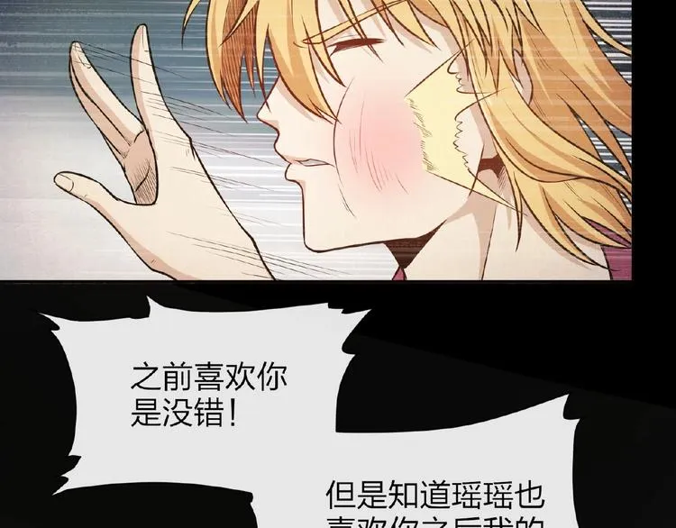 第14话 魇兽！斩杀！ 第50页