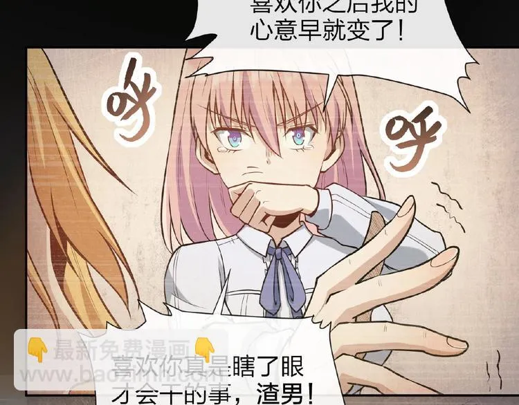 第14话 魇兽！斩杀！ 第51页