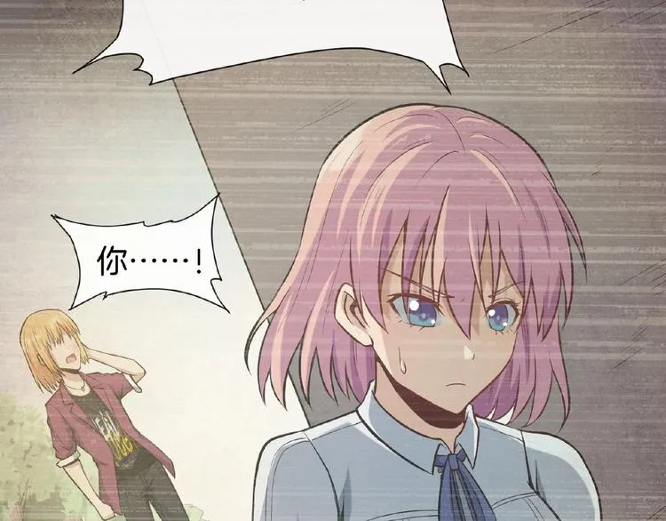 第14话 魇兽！斩杀！ 第52页