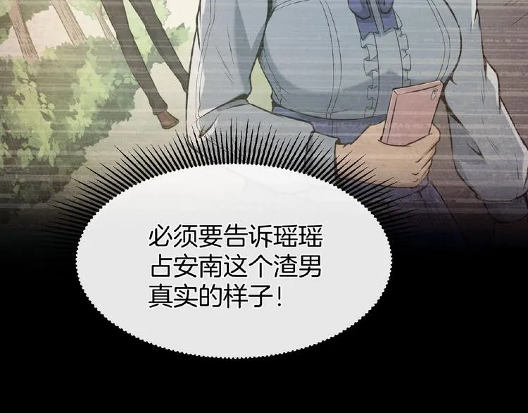 第14话 魇兽！斩杀！ 第53页
