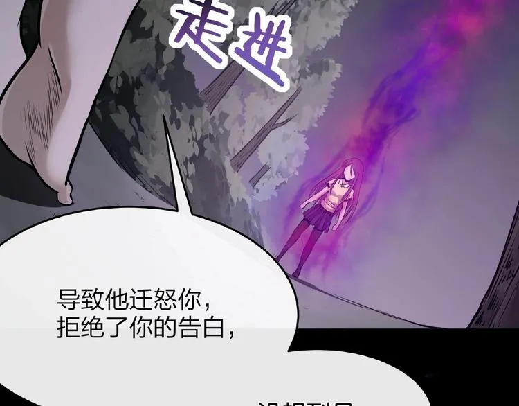 第14话 魇兽！斩杀！ 第55页