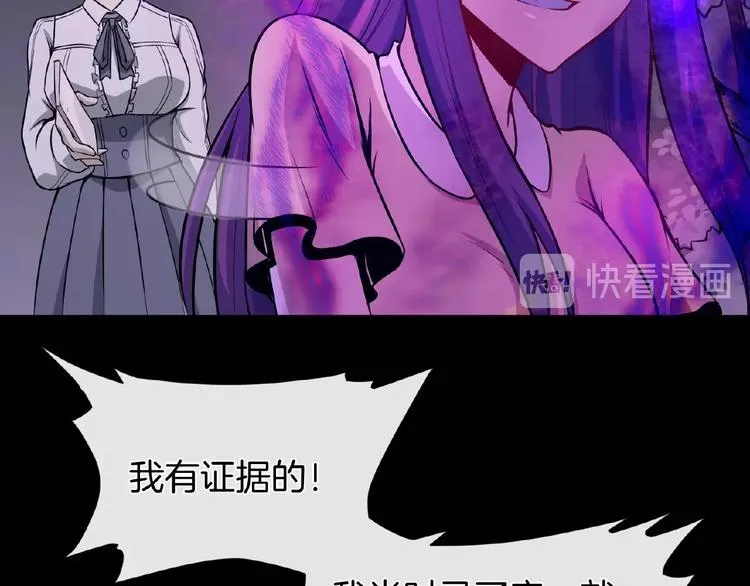 第14话 魇兽！斩杀！ 第57页
