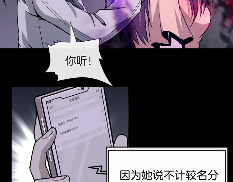 第14话 魇兽！斩杀！ 第59页