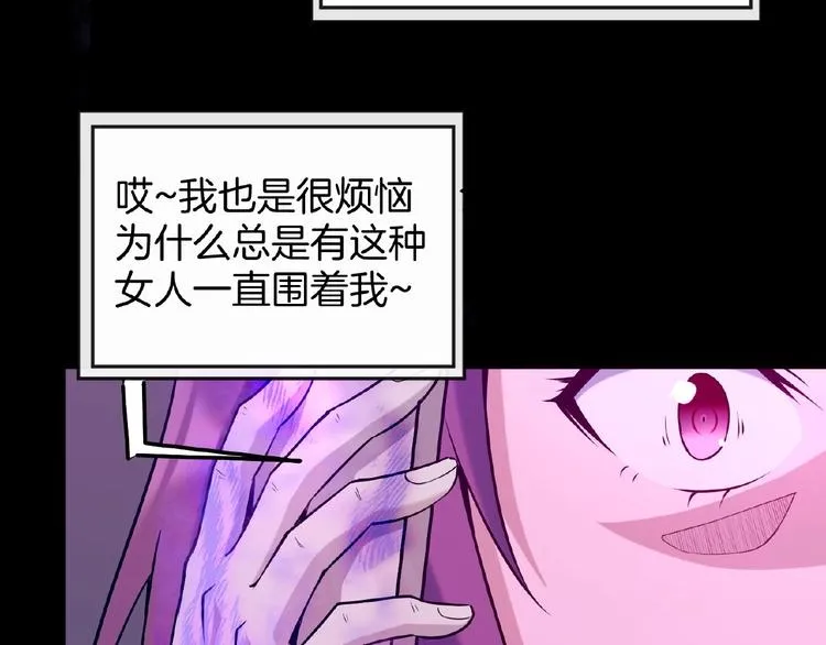 第14话 魇兽！斩杀！ 第61页