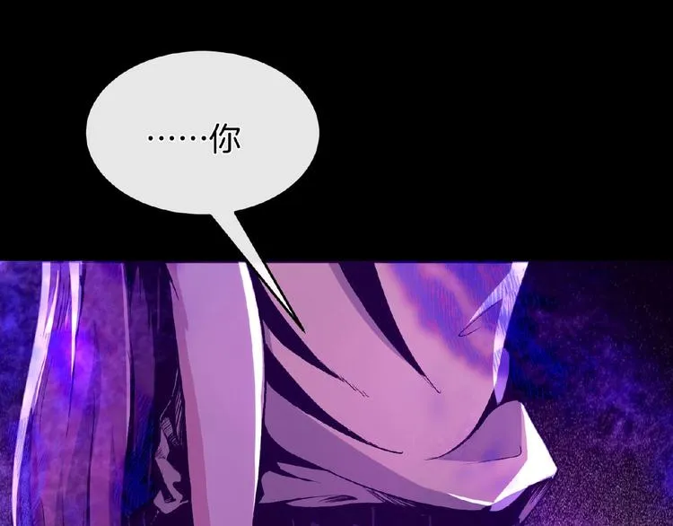 第14话 魇兽！斩杀！ 第63页