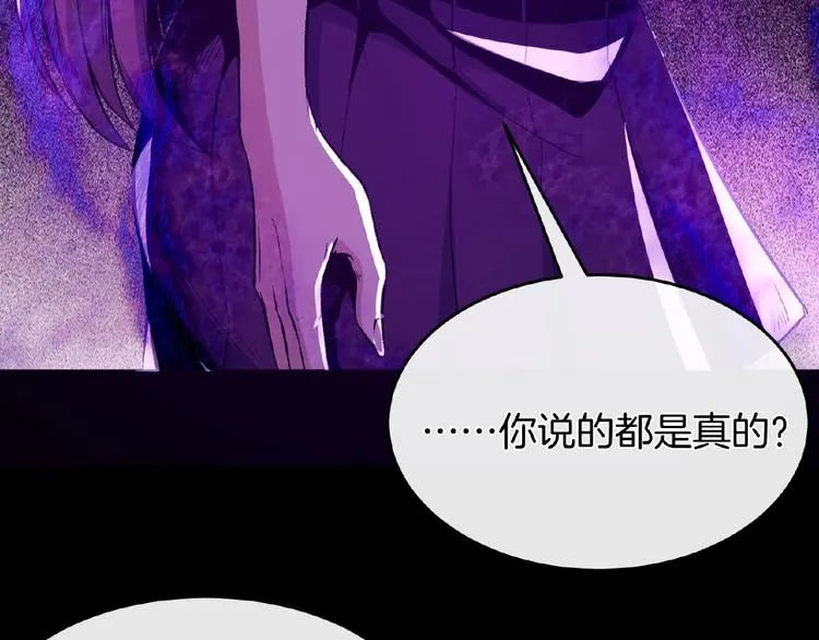 第14话 魇兽！斩杀！ 第64页
