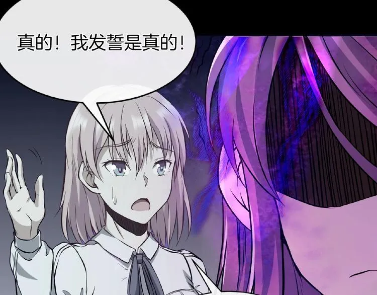 第14话 魇兽！斩杀！ 第65页
