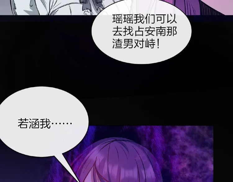 第14话 魇兽！斩杀！ 第66页