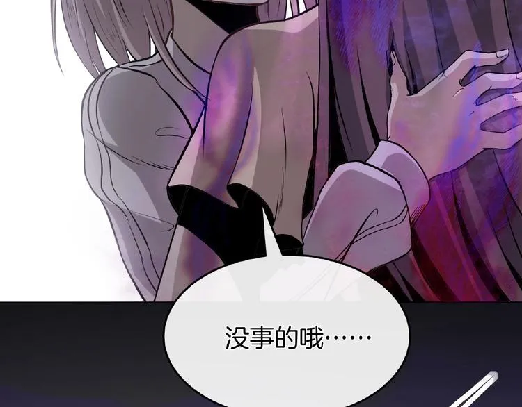 第14话 魇兽！斩杀！ 第72页