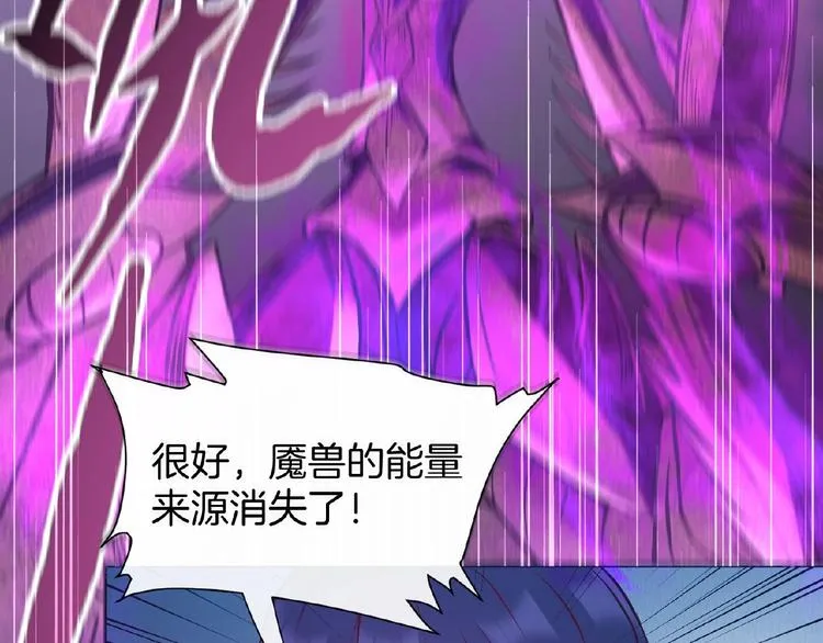 第14话 魇兽！斩杀！ 第75页