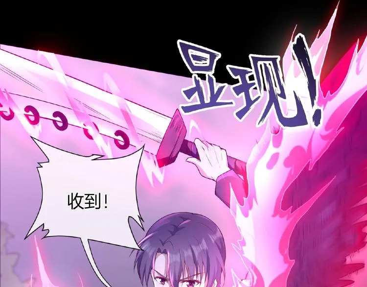 第14话 魇兽！斩杀！ 第77页