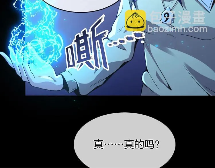 第14话 魇兽！斩杀！ 第93页