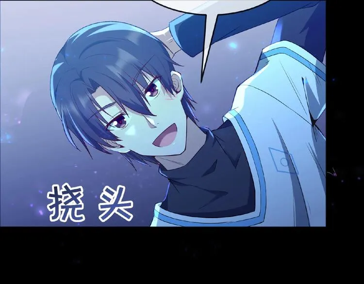 第14话 魇兽！斩杀！ 第94页