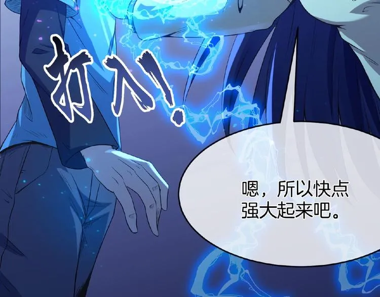 第14话 魇兽！斩杀！ 第96页