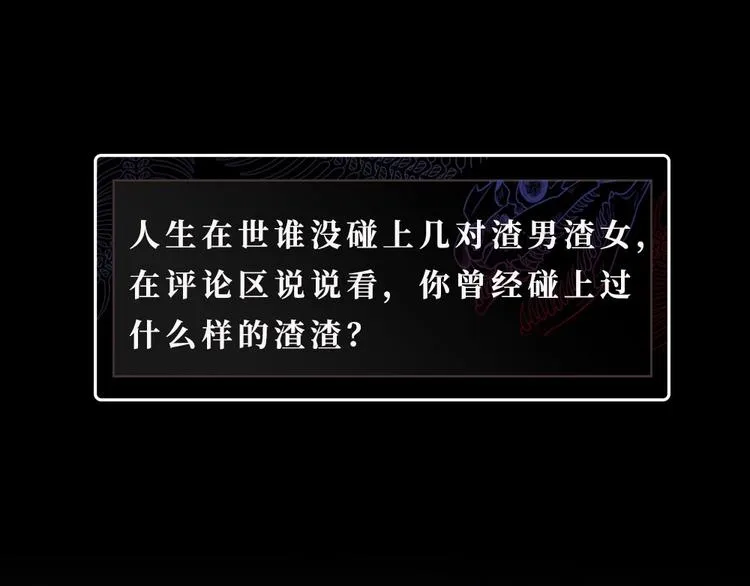 第14话 魇兽！斩杀！ 第103页