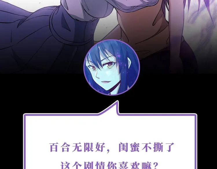 第14话 魇兽！斩杀！ 第105页