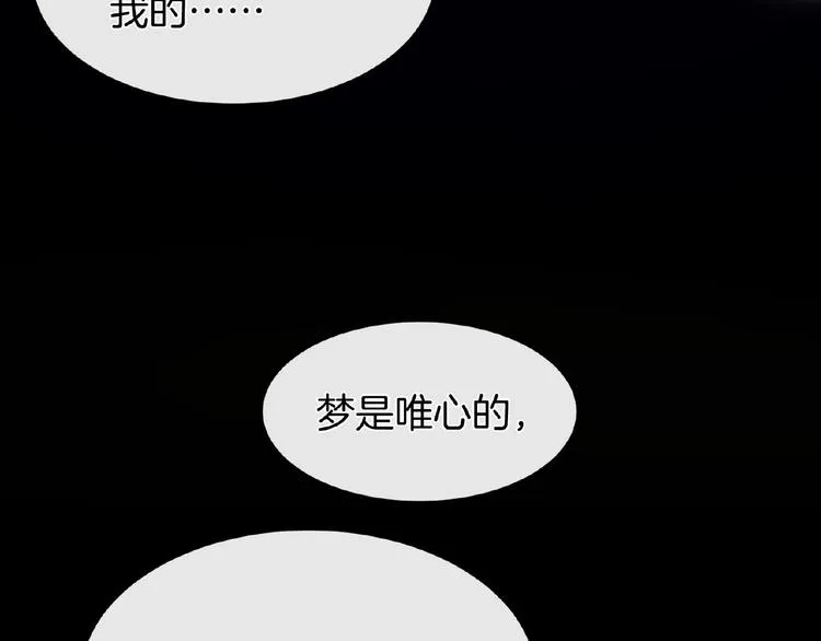 第13话 魇兽形态 第36页