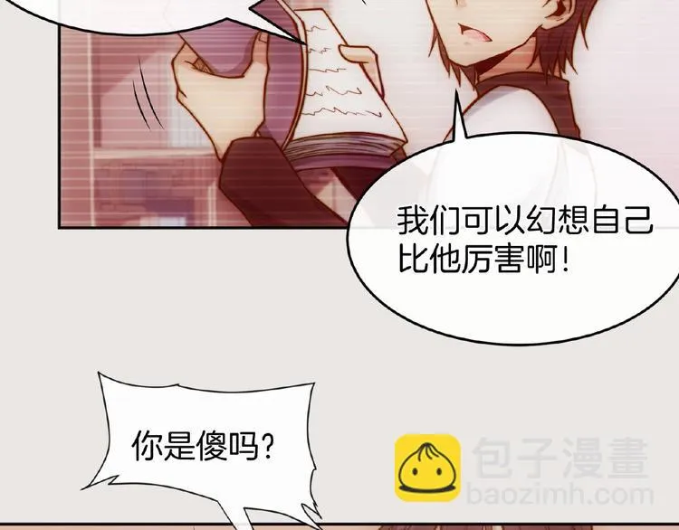 第13话 魇兽形态 第40页