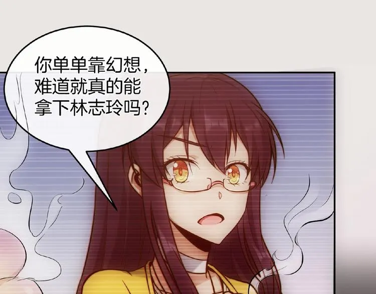 第13话 魇兽形态 第42页