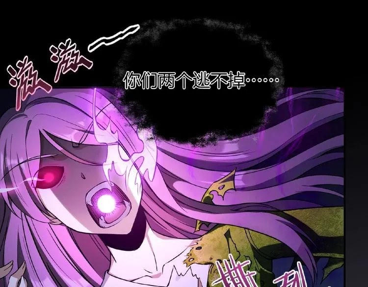 第13话 魇兽形态 第49页