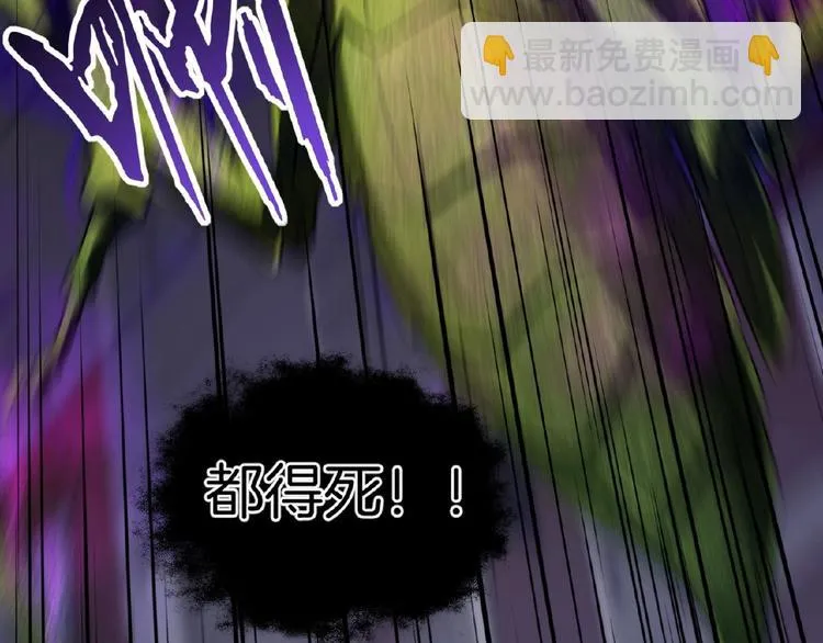 第13话 魇兽形态 第52页