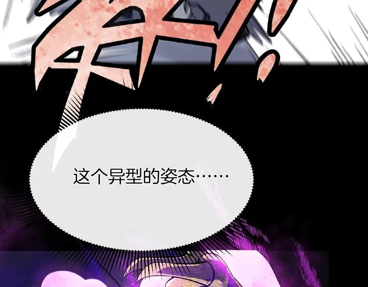 第13话 魇兽形态 第56页