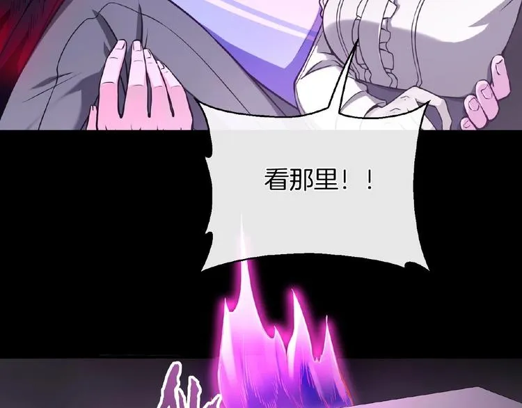 第13话 魇兽形态 第60页